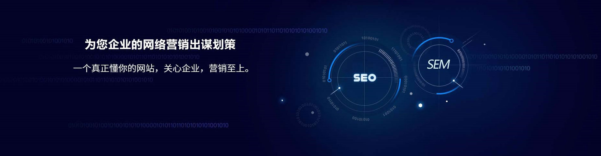 成武信息流优化师